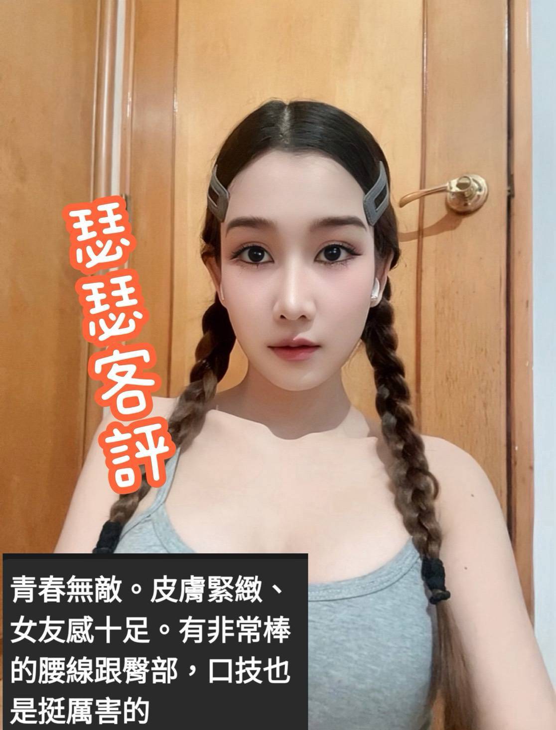龜山區定點茶/外送茶 茉莉 165/58/19/38D